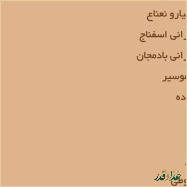 چلوکبابی رفتاری