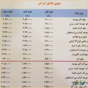 رستوران گل نرگس طلائیه