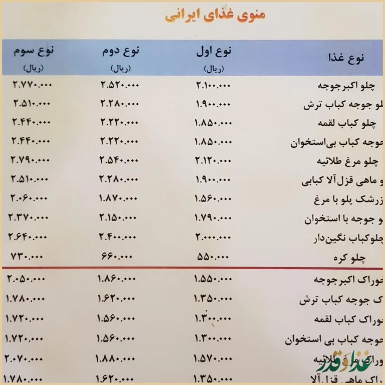 رستوران گل نرگس طلائیه
