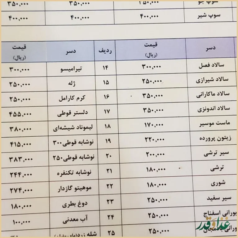 رستوران گل نرگس طلائیه