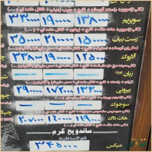 فست فود تپل