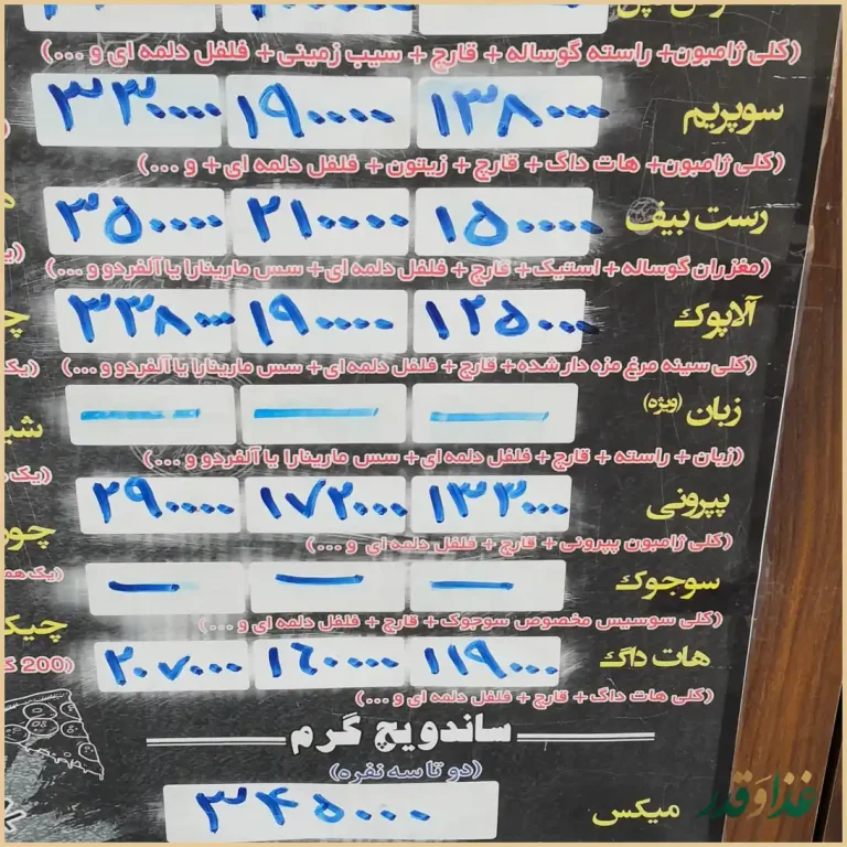 فست فود تپل