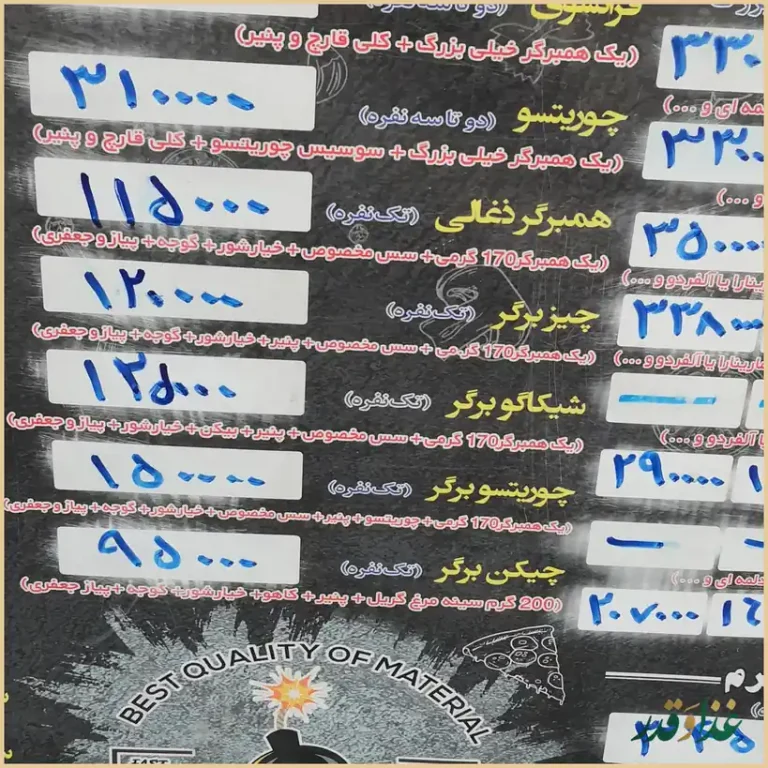 فست فود تپل