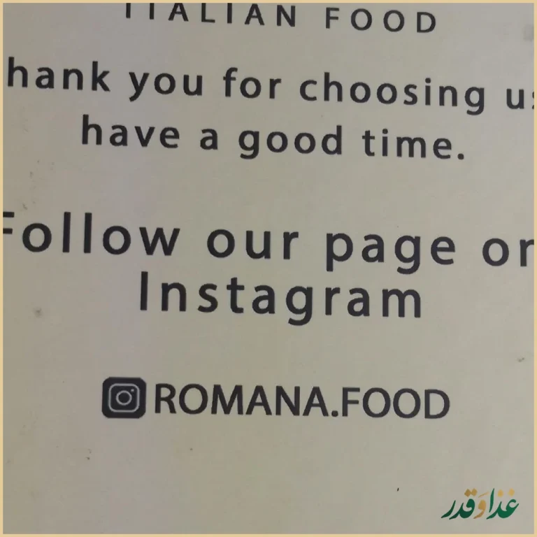 رستوران ایتالیایی رومانا