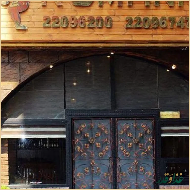 رستوران ایتالیایی رومانا