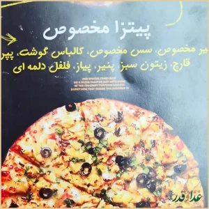 برگرلند سعادت آباد