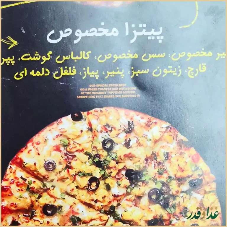 برگرلند سعادت آباد