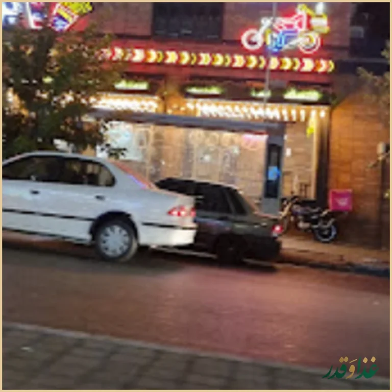 برگرلند سعادت آباد