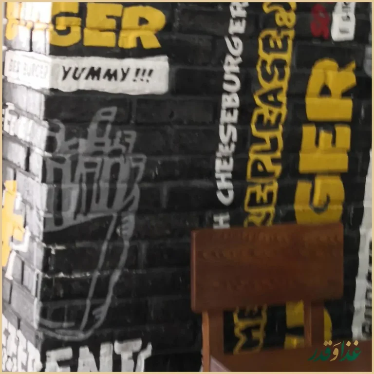 برگرلند سعادت آباد