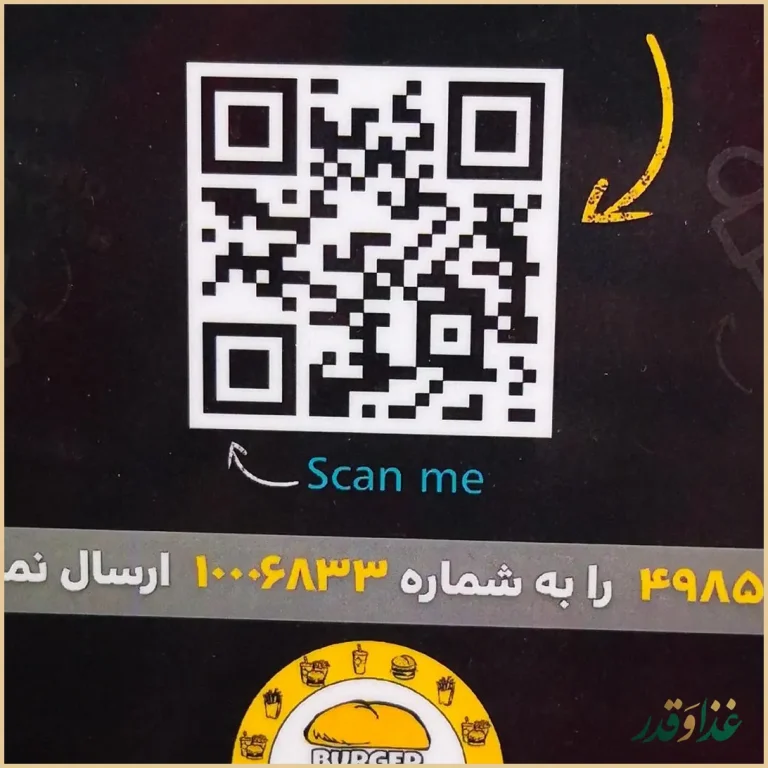 برگرلند سعادت آباد