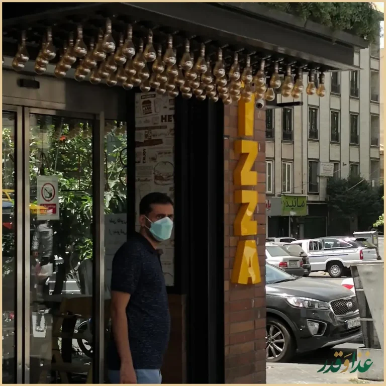 برگرلند سعادت آباد