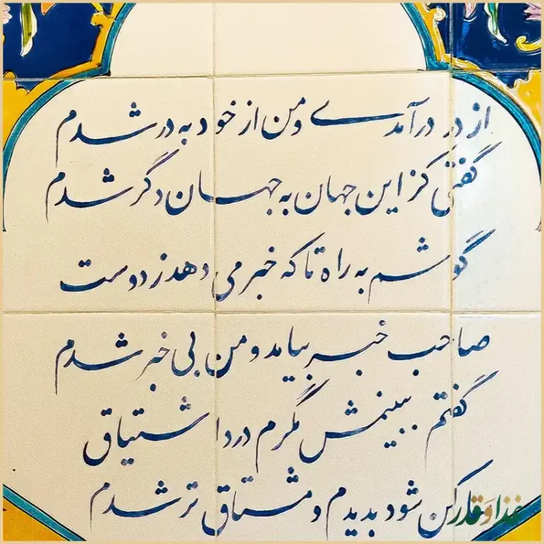 کافه خونه البرز