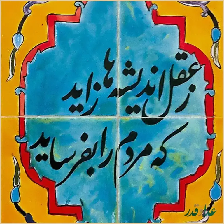 کافه خونه البرز