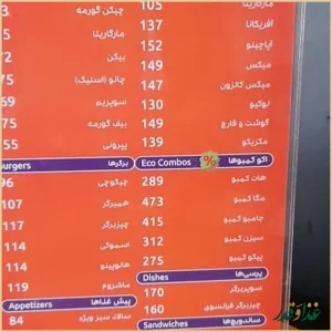 فست فود پیتزا سیب ۳۶۰