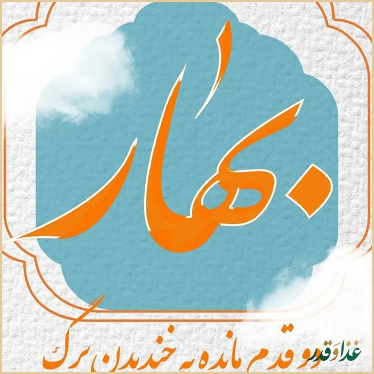 رستوران جوان هنرور۱