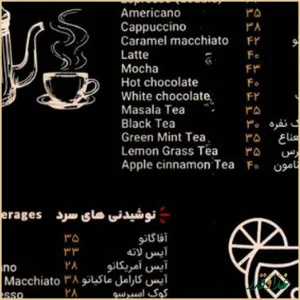 رستوران لامینرلانژ