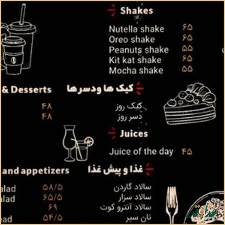 رستوران لامینرلانژ