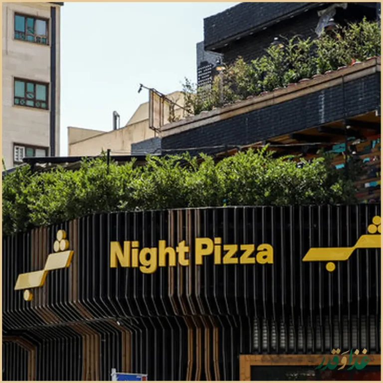 فست فود پیتزا شب