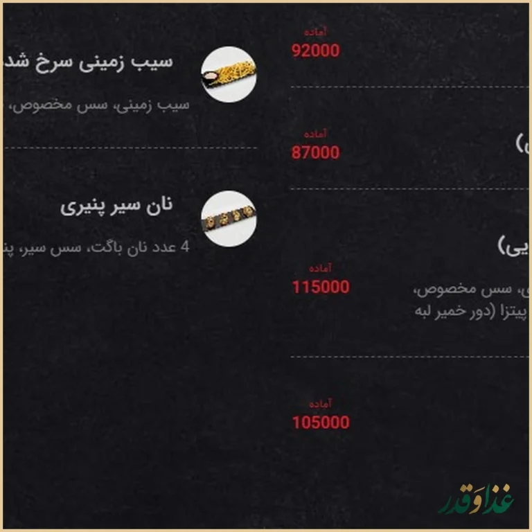 فست فود پیتزا شب