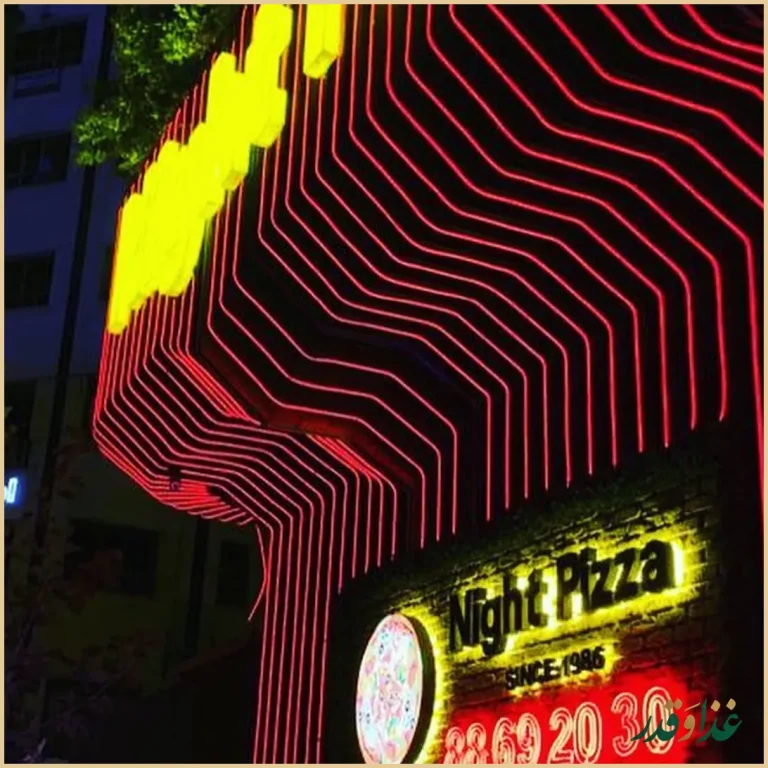 فست فود پیتزا شب