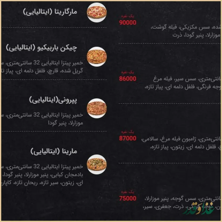 فست فود پیتزا شب