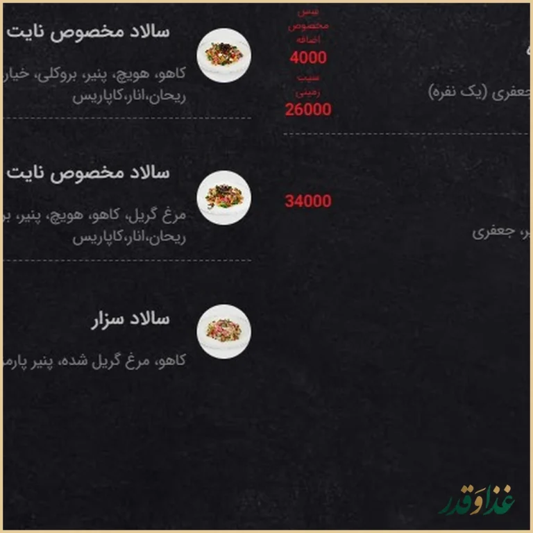 فست فود پیتزا شب