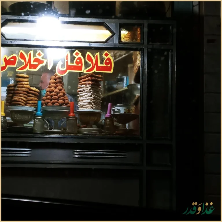 فلافل اخلاص