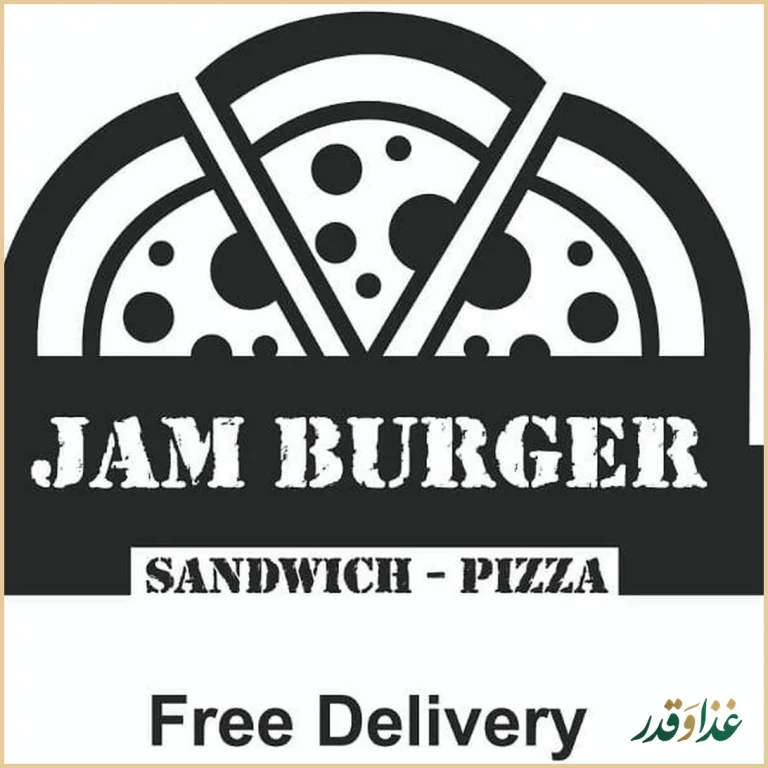 فست فود جم برگر