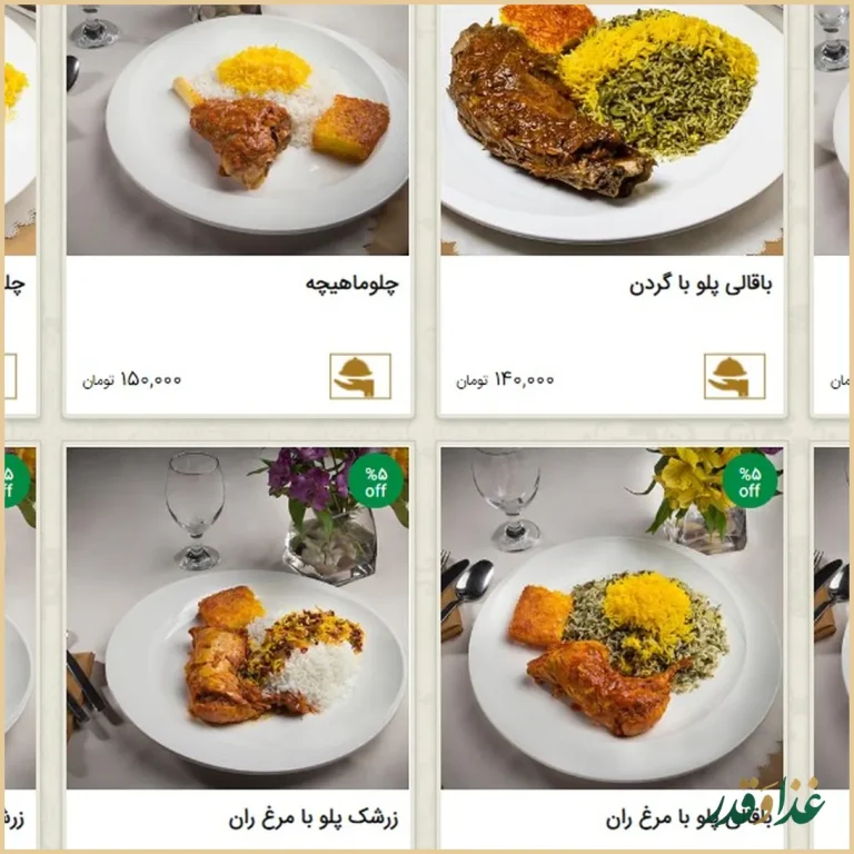 رستوران نایب جردن