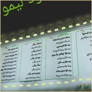 فست فود لیموا