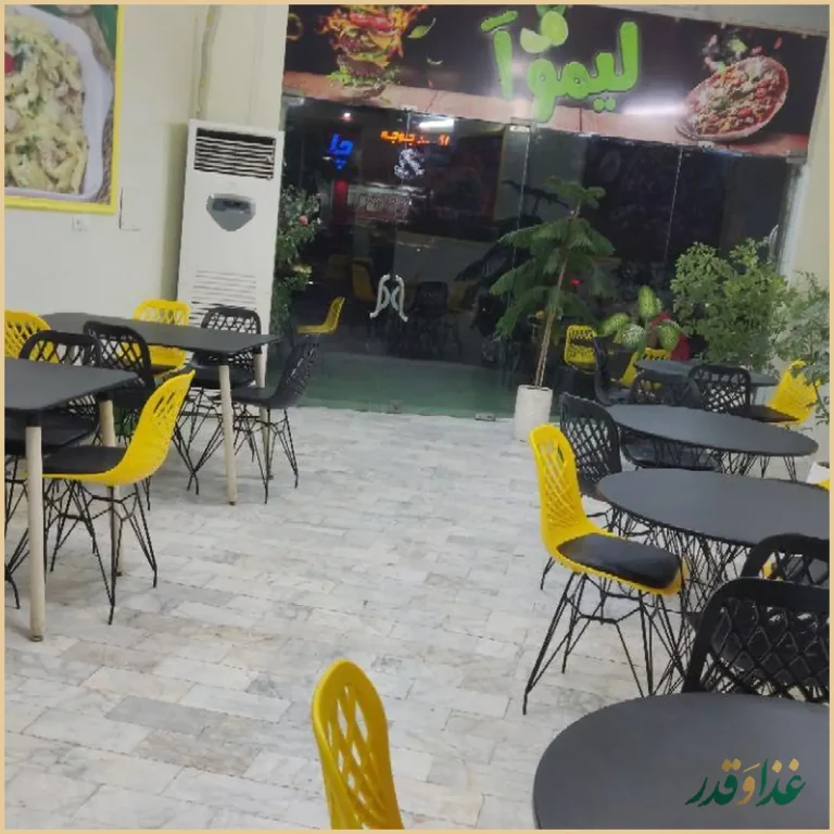 فست فود لیموا