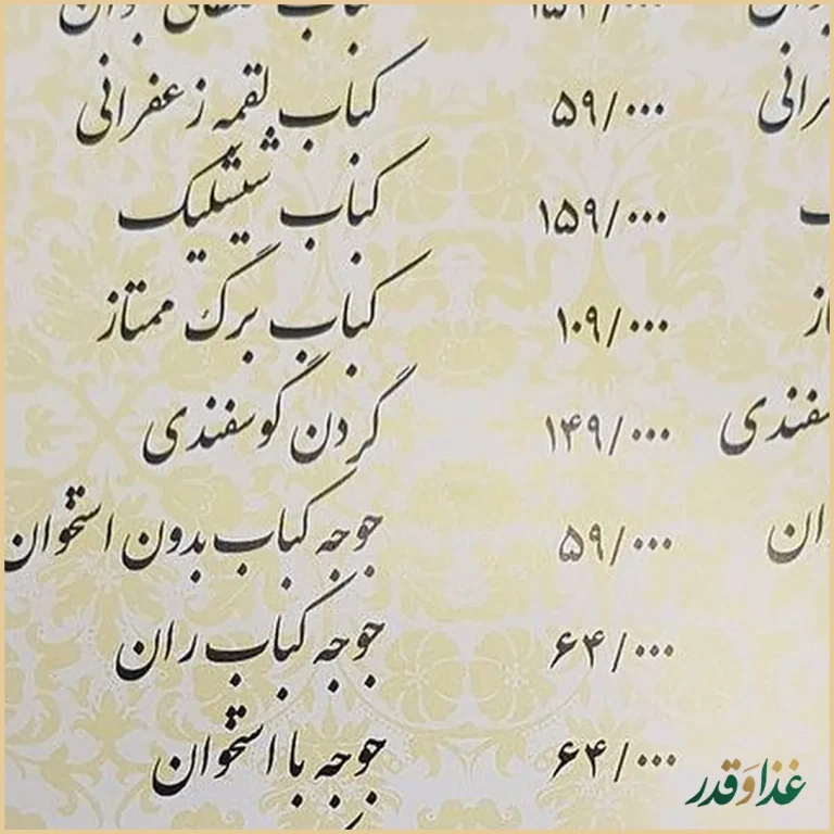 چلو کباب جوان