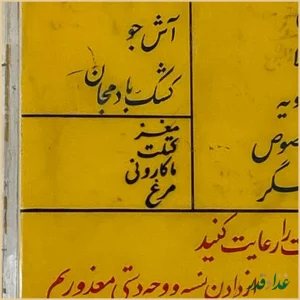 پیتزا ساندویچ مجید