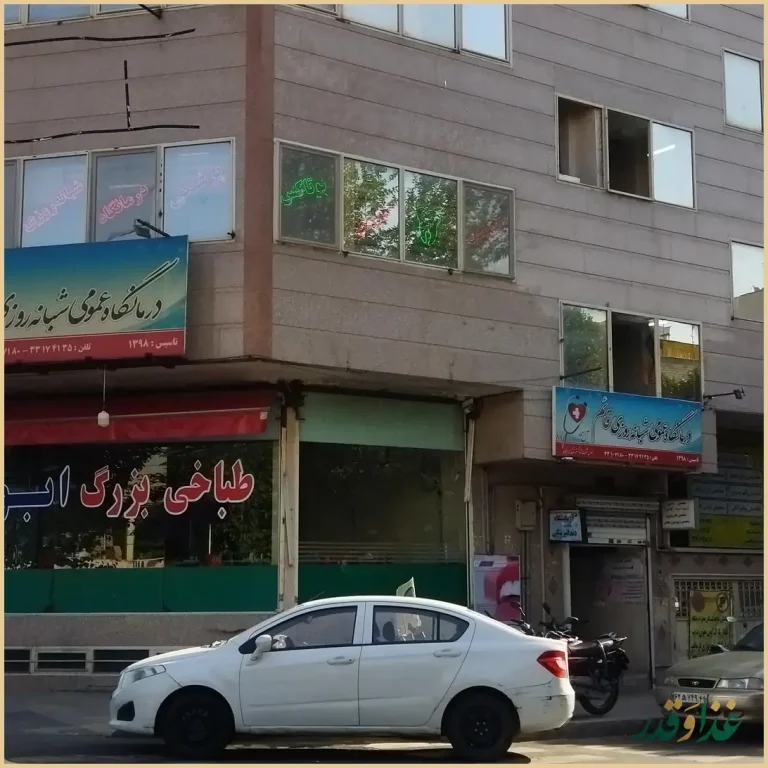 طباخی بزرگ ابوذر