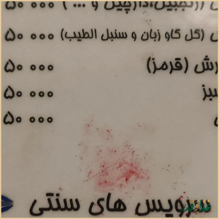 رستوران بیستون