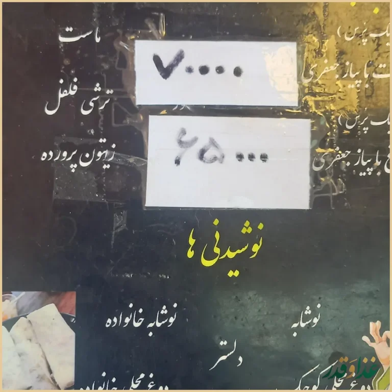 کبابی طهران لقمه