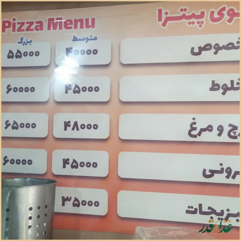 پیتزا ساندویچ جزیره