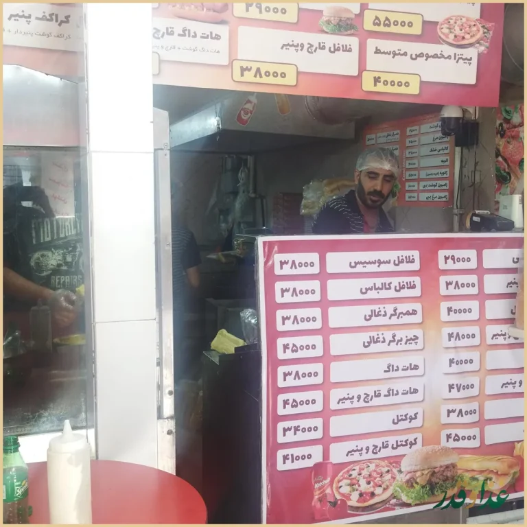 پیتزا ساندویچ جزیره