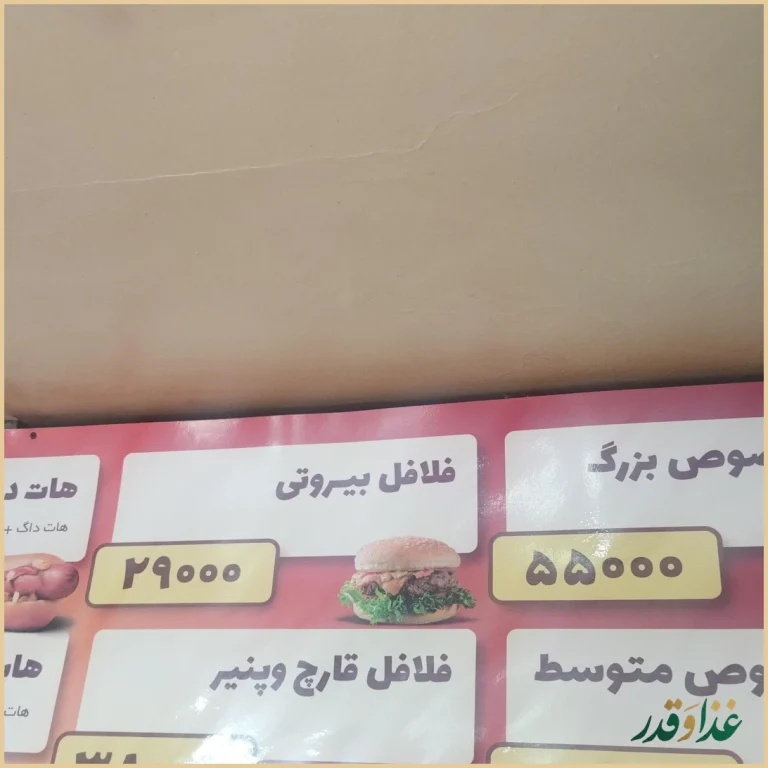 پیتزا ساندویچ جزیره