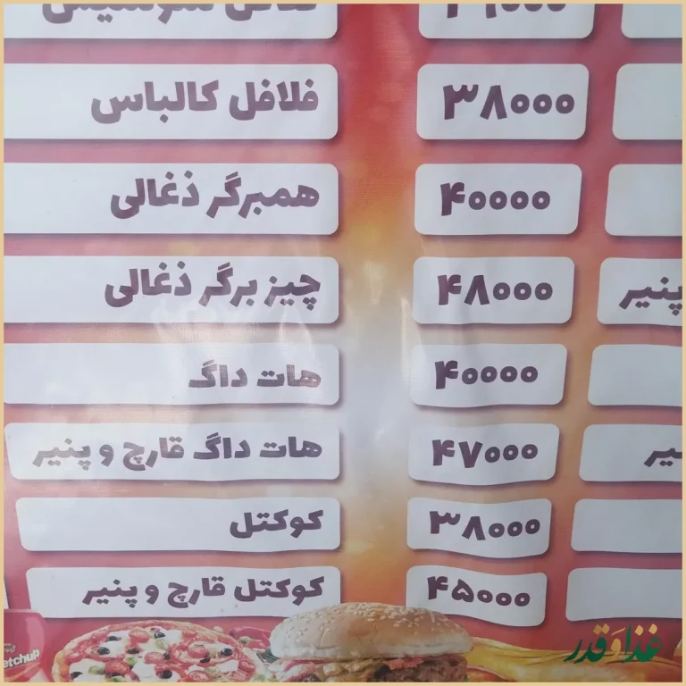 پیتزا ساندویچ جزیره