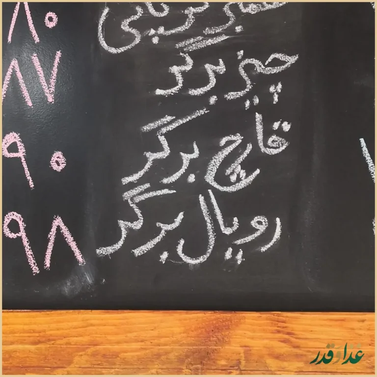 فست فود و پیتزا پانی