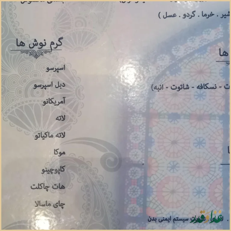سفره خانه سنتی گوهرانه