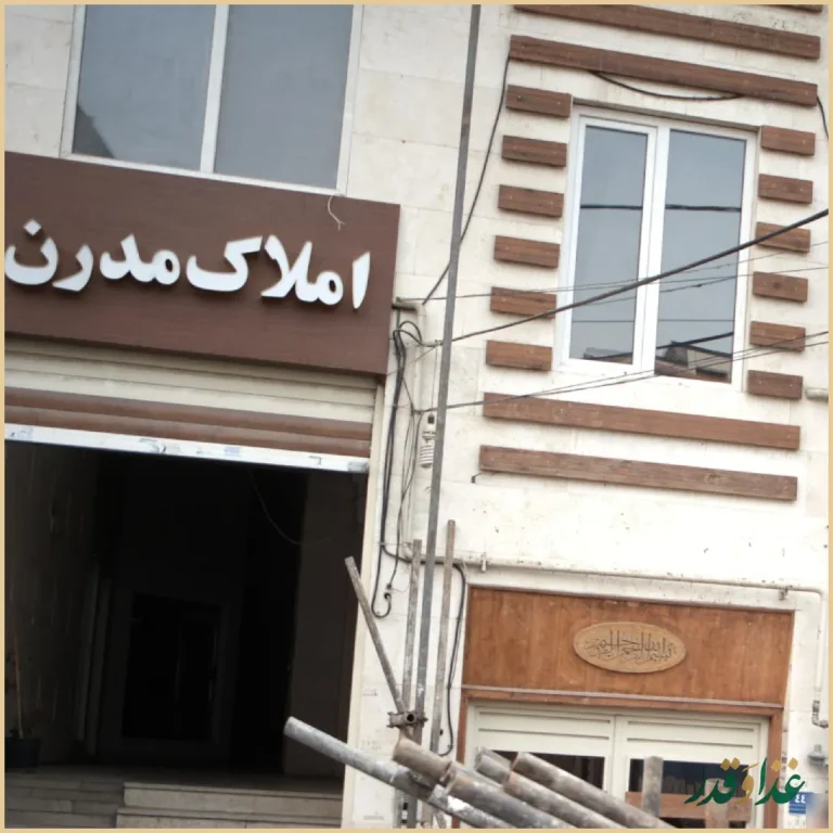 آشپزخانه مراورید