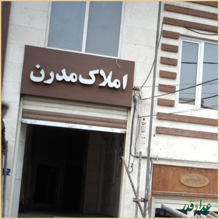 آشپزخانه مراورید