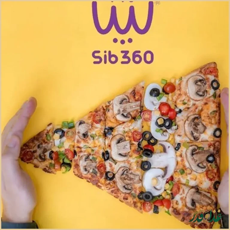 فست فود سیب 360 یافت آباد