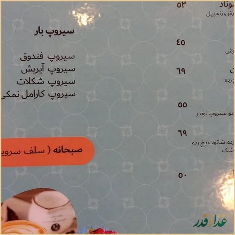 کافه رستوران باغ کاریز