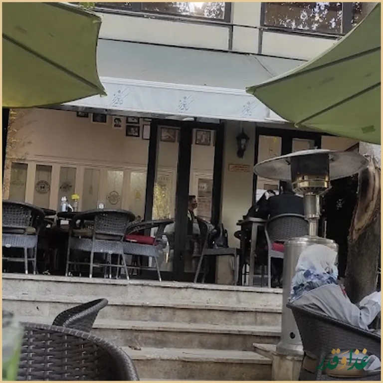 کافه رستوران باغ کاریز