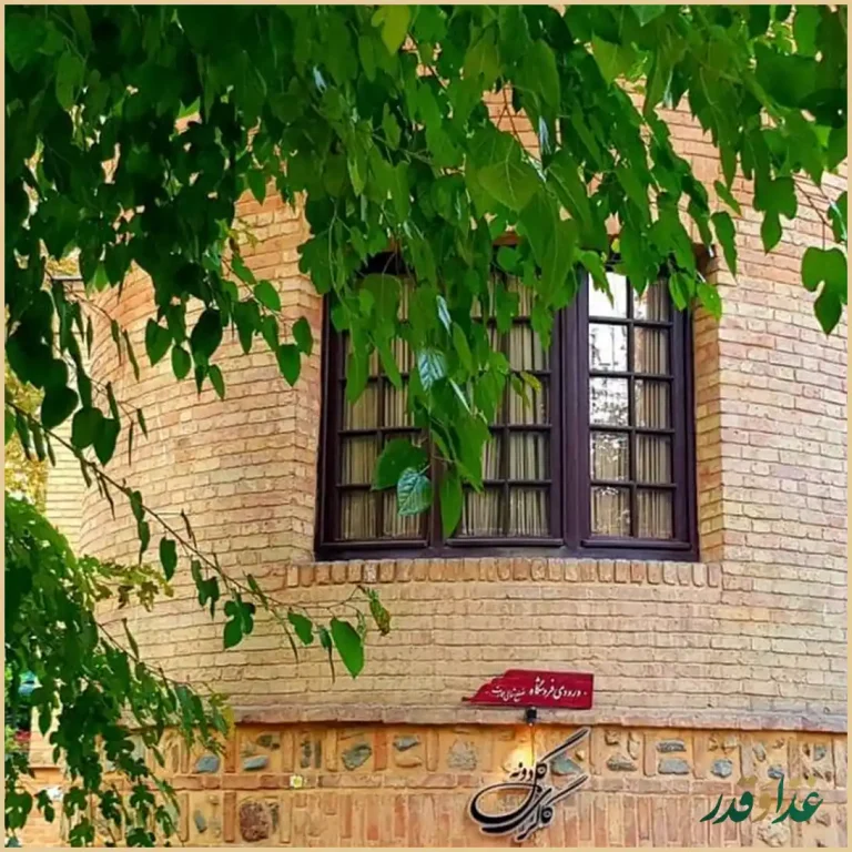 کافه رستوران باغ کاریز