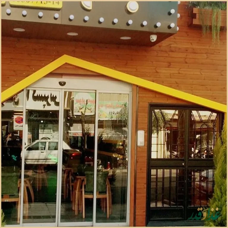 فست فود باتو