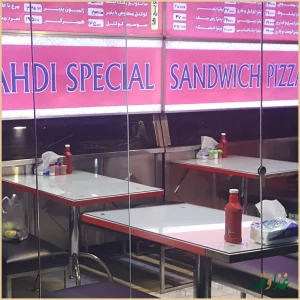 فست فود پیتزا مهدی